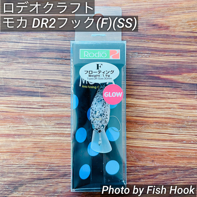 Rodeocraft Mocha DR 2 hooks