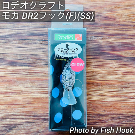 Rodeocraft Mocha DR 2 hooks