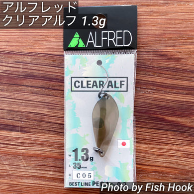 ※注意事項必読 アルフレッド クリアアルフ 1.3g / ALFRED CLEAR ALF 1.3g