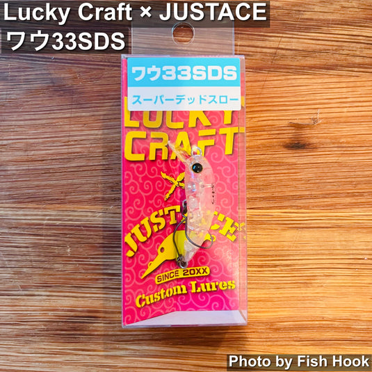 ラッキークラフト × JUSTACE | ワウ33SDS ふわう | スーパーデッドスローシンキング