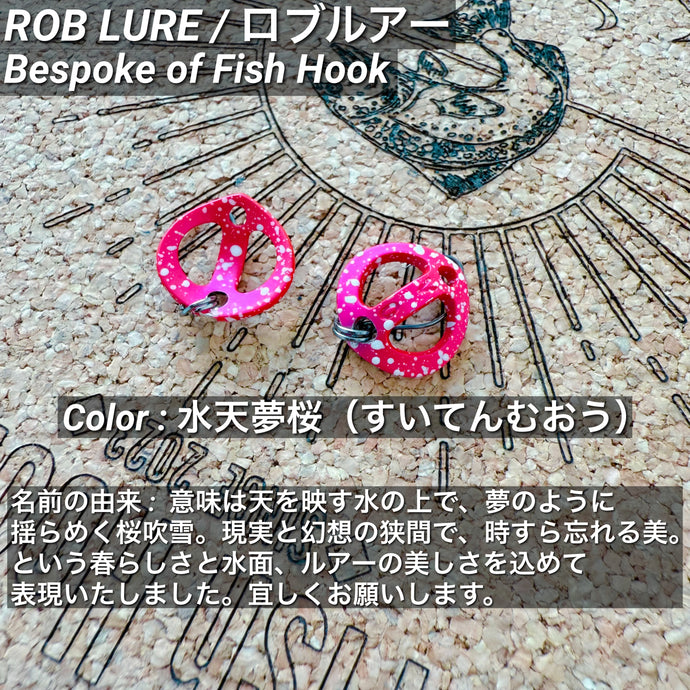 【Fish Hook オリジナル】ロブルアー バベル 水天夢桜 / 【Fish Hook 0riginal】Rob Lure Babel  Series