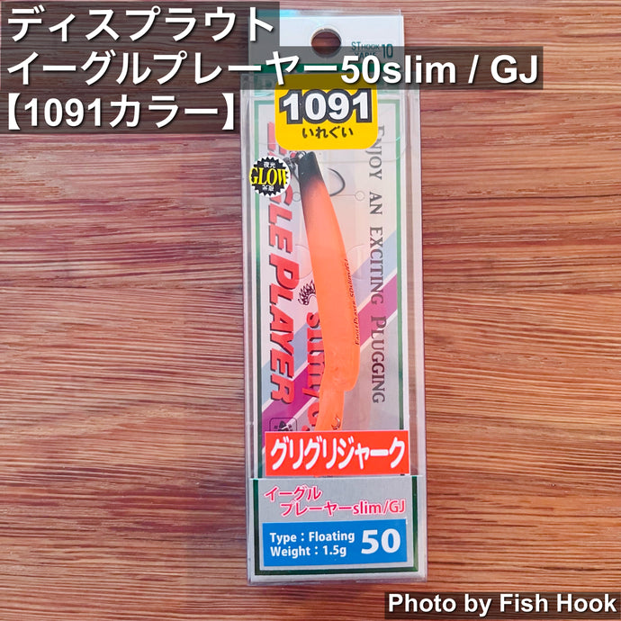 マジックジャーク・グリグリジャーク特集 | エリアトラウト | Fish Hook