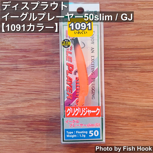 ディスプラウト イーグルプレーヤー50slim/GJ  【1091カラー】/ DAYSPROUT EAGLE PRAYER 50slim/GJ 【1091 color】