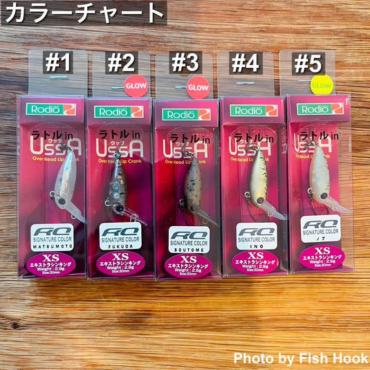ロデオクラフト | ウッサS＆ウッサXS | 2026シグネイチャーカラー