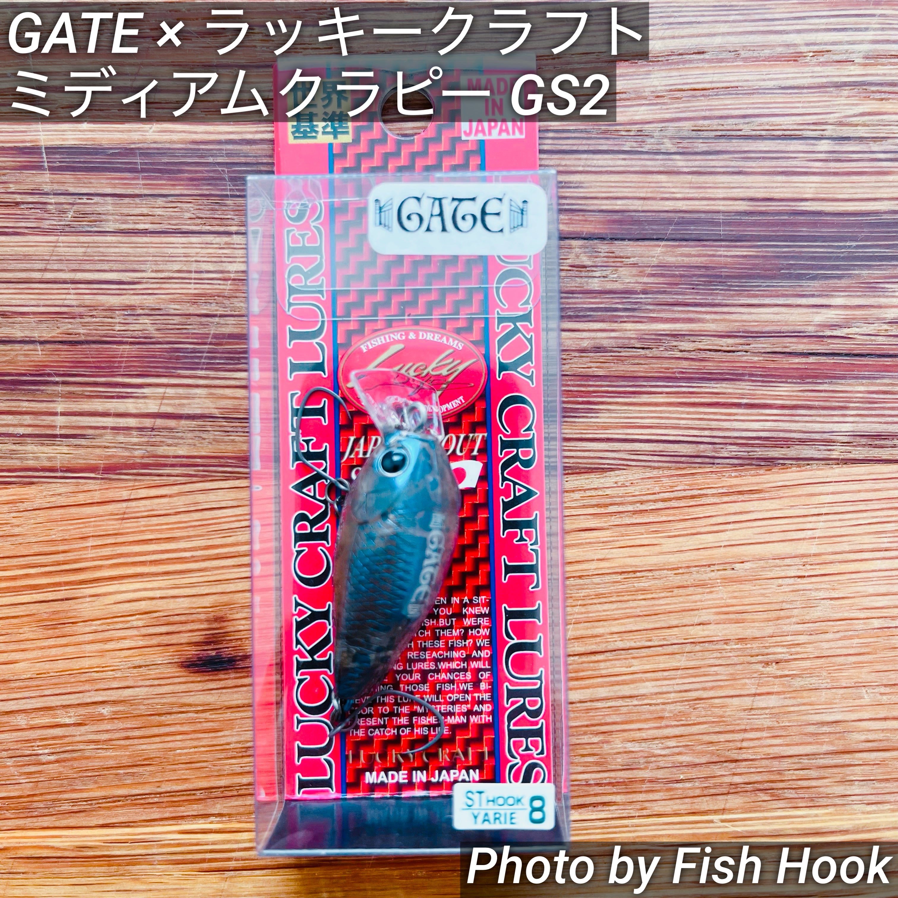 GATE × ラッキークラフト ディープクラピーGS2 / GATE ×Lucky