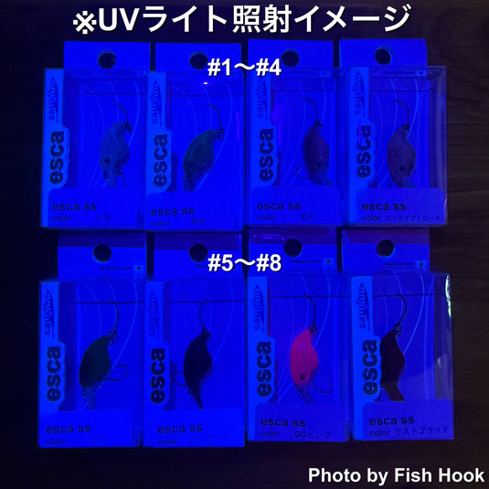 サウリブ イスカ SF & SS / sauribu esca SF & SS