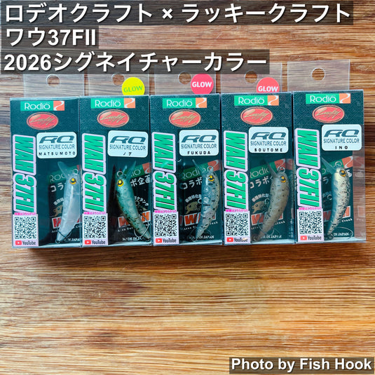 ロデオクラフト×ラッキークラフト｜ワウ37FⅡ 2.5g シグネイチャーカラー｜スローフローティング・ガラスラトル搭載