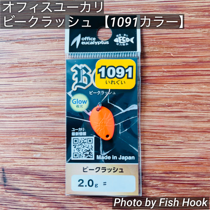 Office Eucalyptus Bee Crush 1091 Color