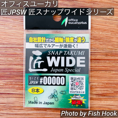 Office Eucalyptus Takumi JPSW Takumi Snap Wide Series