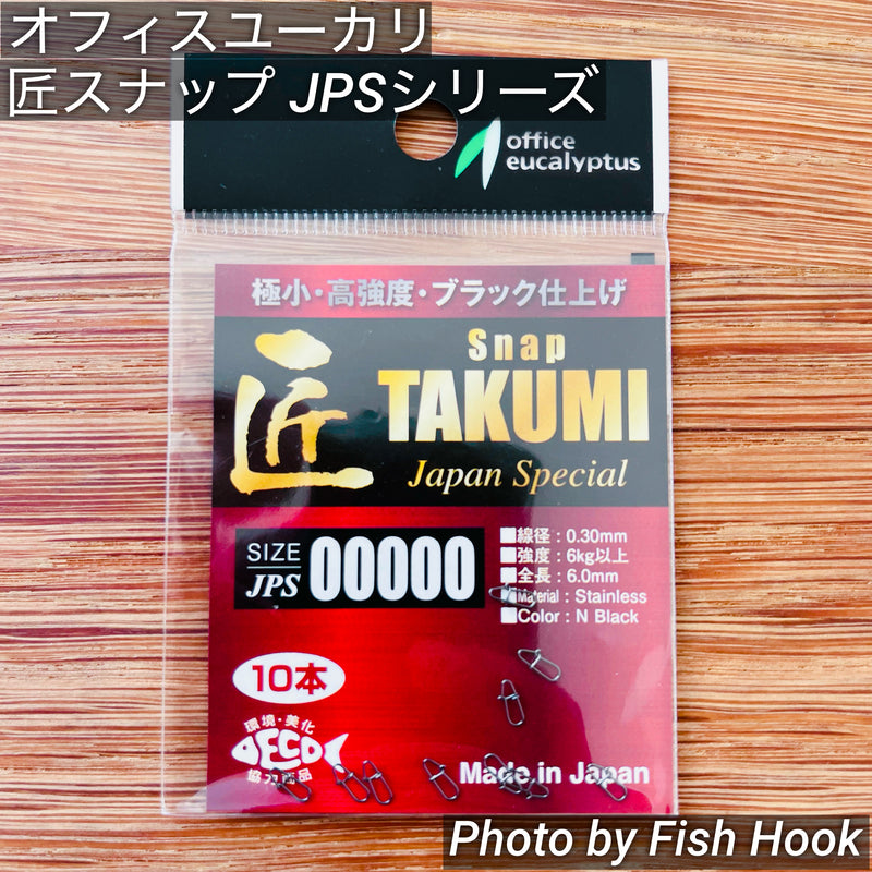 Load image into Gallery viewer, Office Eucalyptus Takumi Snap JPS Series
