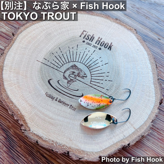 スプーン | エリアトラウト・渓流ルアーの一覧 | Fish Hook