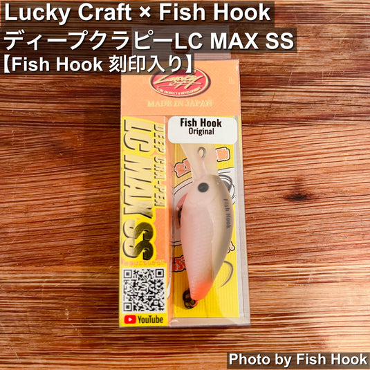 Lucky Craft × Fish Hook | ディープクラピー LC MAX SS リバースサクラミソ | 楽しくクランクで一匹を。