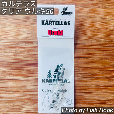 カルテラス クリア ウルキ 50 1.7g / KARTELLAS CLEAR Uruki 50 1.7g