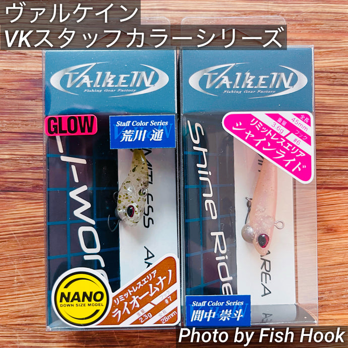 ヴァルケイン VKスタッフカラーシリーズ / ValkeIN Staff colorSeries