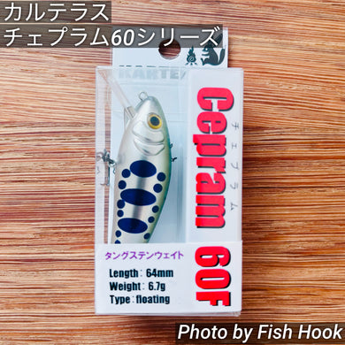 カルテラス チェプラム 60 シリーズ / KARTELLAS Cepram 60 Series