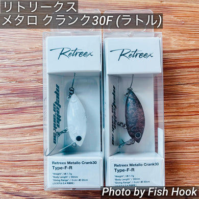 リトリークス HIDE UP Retreex Metallo Crank30 F-R（ラトル）