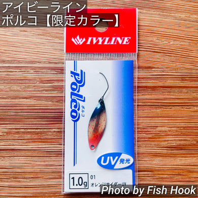 アイビーライン ポルコ 1.0g 【限定カラー】/ IVYLINE Polco 1.0g 【limited color】