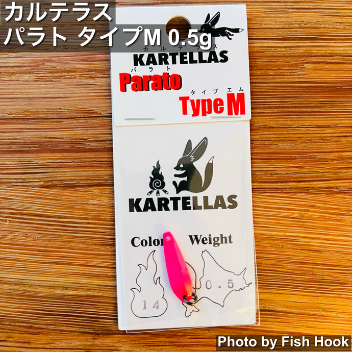 カルテラス(KARTELLAS)_Fish Hook