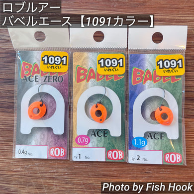 ロブルアー バベルエース シリーズ【1091カラー】 / Rob Lure Babel Ace Limited Edition 【1091 Colors】