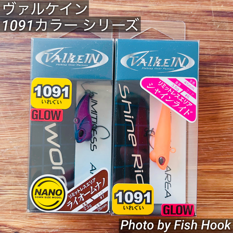 ギャラリービューアに画像をロードする, ヴァルケイン 1091カラーシリーズ / VALKEIN 【1091color series】
