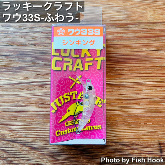 ラッキークラフト × JUSTACE | FCTワウ33S ふわう | エリアトラウト