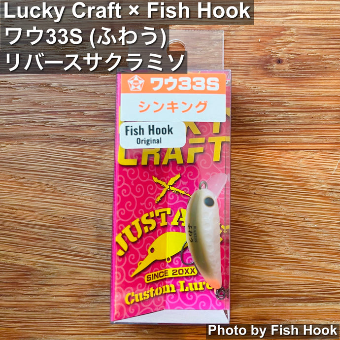 Fish Hook オリジナルアイテム | 別注・オリカラ・限定品一覧 | Fish Hook