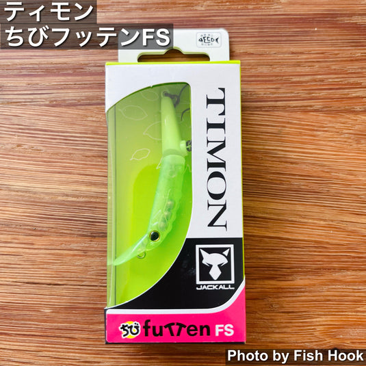 ティモン | ちびフッテンFS | コンパクト バックリップジョイントミノー エリアトラウト