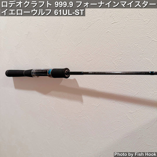 ロデオクラフト｜イエローウルフ 61UL-ST｜ソリッドティップ エリアロッド｜佐野 亘彬（ノブ）シグネイチャー