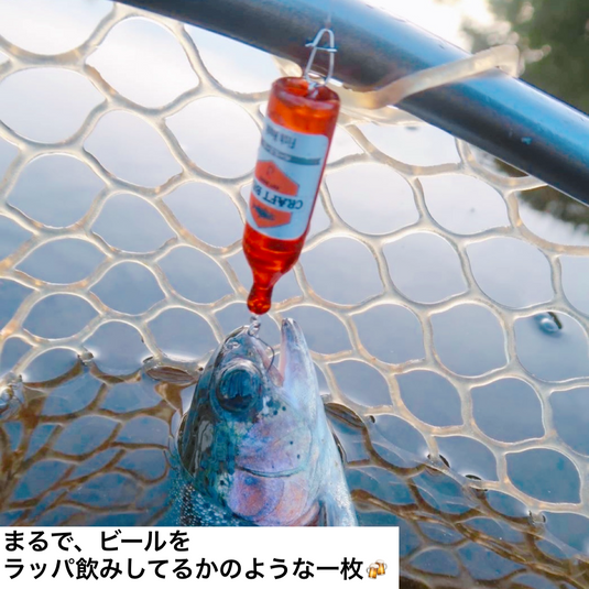 【Bespoke of Fish Hook】 zatta The Bottle Fish Hook エール Ver.
