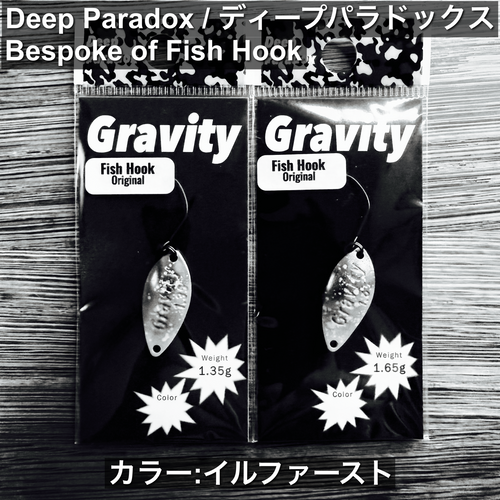 【Bespoke of Fish Hook】　ディープパラドックス グラビティー 1.35g & 1.65g / 【Bespoke of Fish Hook】　Deep Paradox Gravity 1.35g & 1.65g