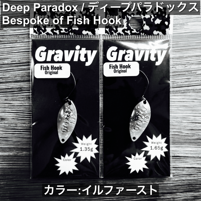Deep Paradox（ディープパラドックス）| エリアトラウト マイクロ