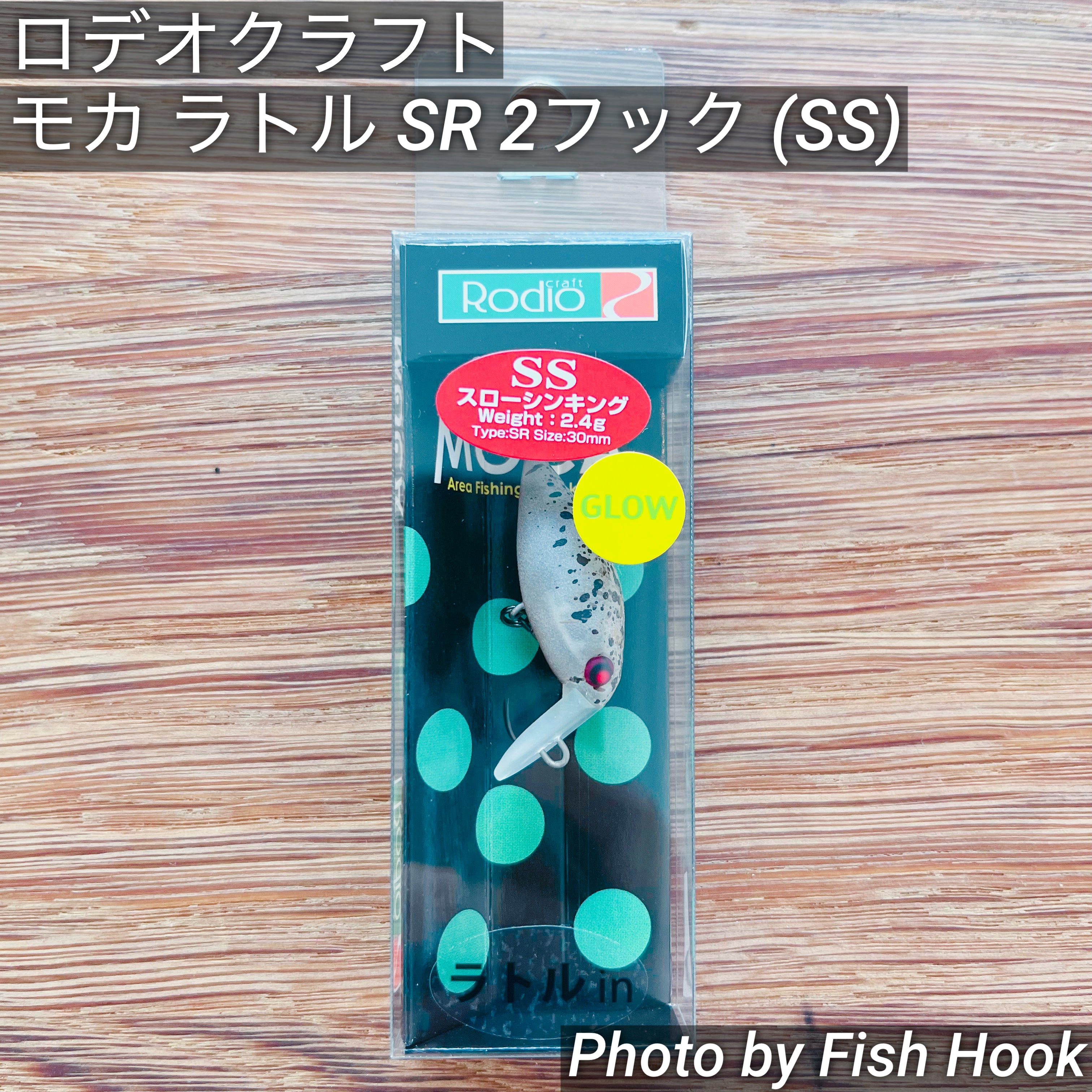 ロデオクラフト モカ ラトルSR 2フック SS | ガラスラトル搭載 表層