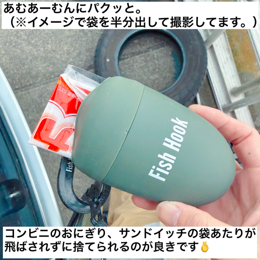 【amu × Fish Hook × Ryoke 】あむあーむん ( Fish Hook ロゴ入り限定アイテム)/【amu × Fish Hook × Ryoke 】