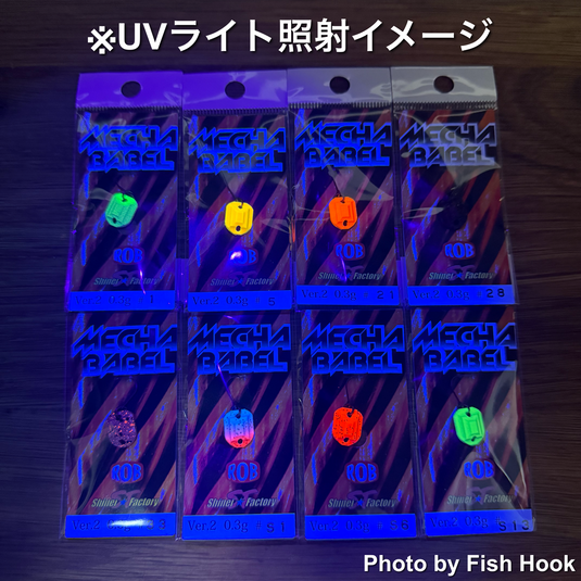 ロブルアー メカバベル / Rob Lure MECHA BABEL_Fish Hook ロブルアー メカバベル / Rob Lure MECHA BABEL_Fish Hook
