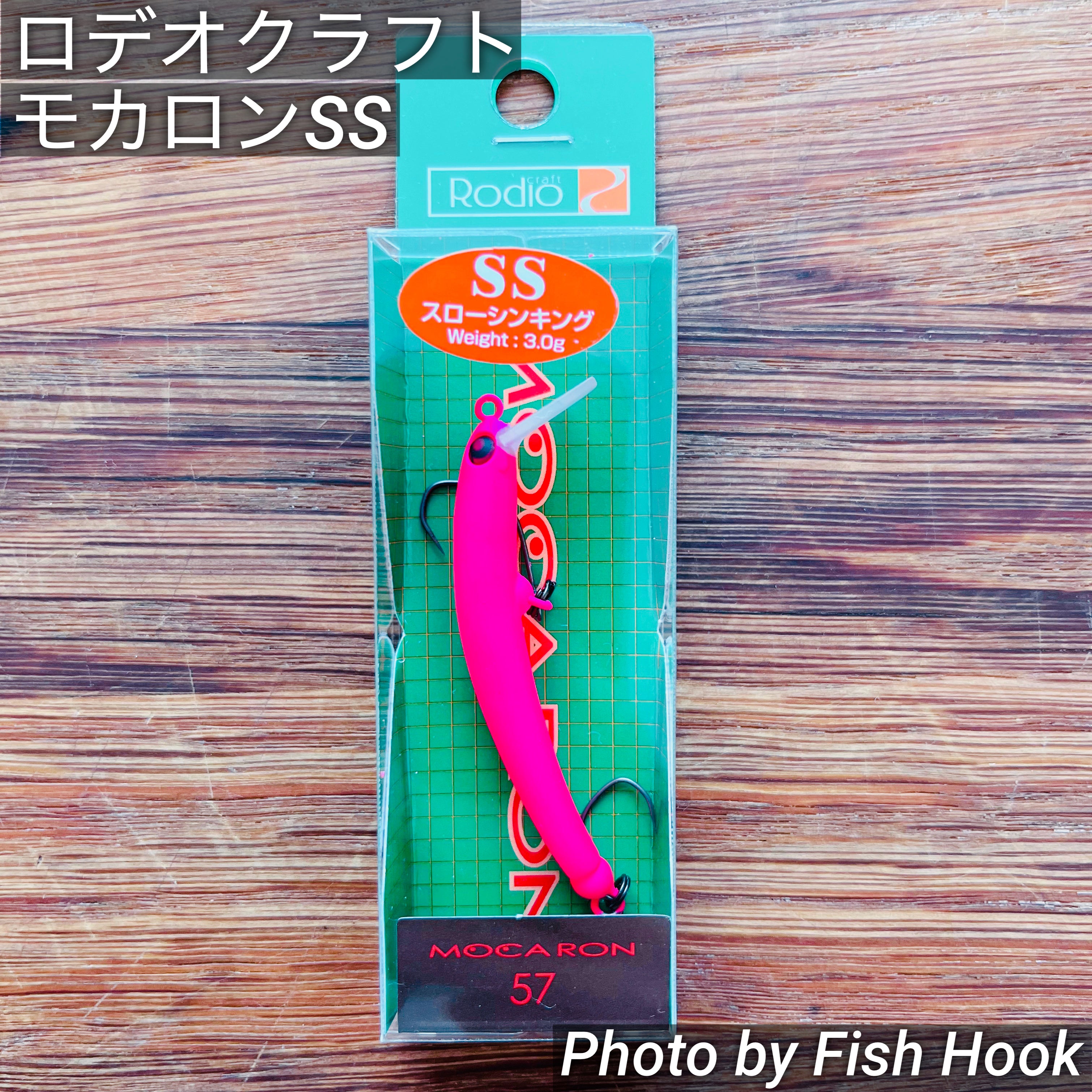 ロデオクラフト　モカロン 57 SS　新色 4点セット ラーテル　蛍光ピンク ロデオクラフト モカロン SS / Rodio craft MOCARON (SS)_Fish Hook