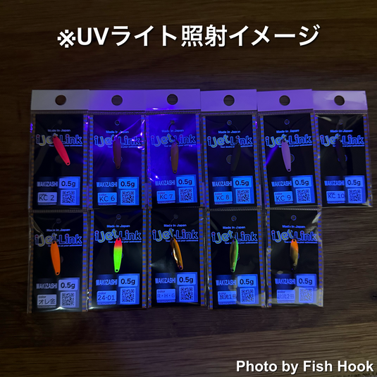 アイジェットリンク ワキザシ / i Jet Link WAKIZASHI_Fish Hook アイジェットリンク ワキザシ / i Jet Link WAKIZASHI_Fish Hook