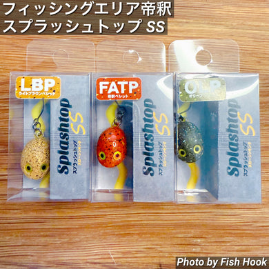 フィッシングエリア帝釈 スプラッシュトップ SS / fishing area taishaku splash top SS