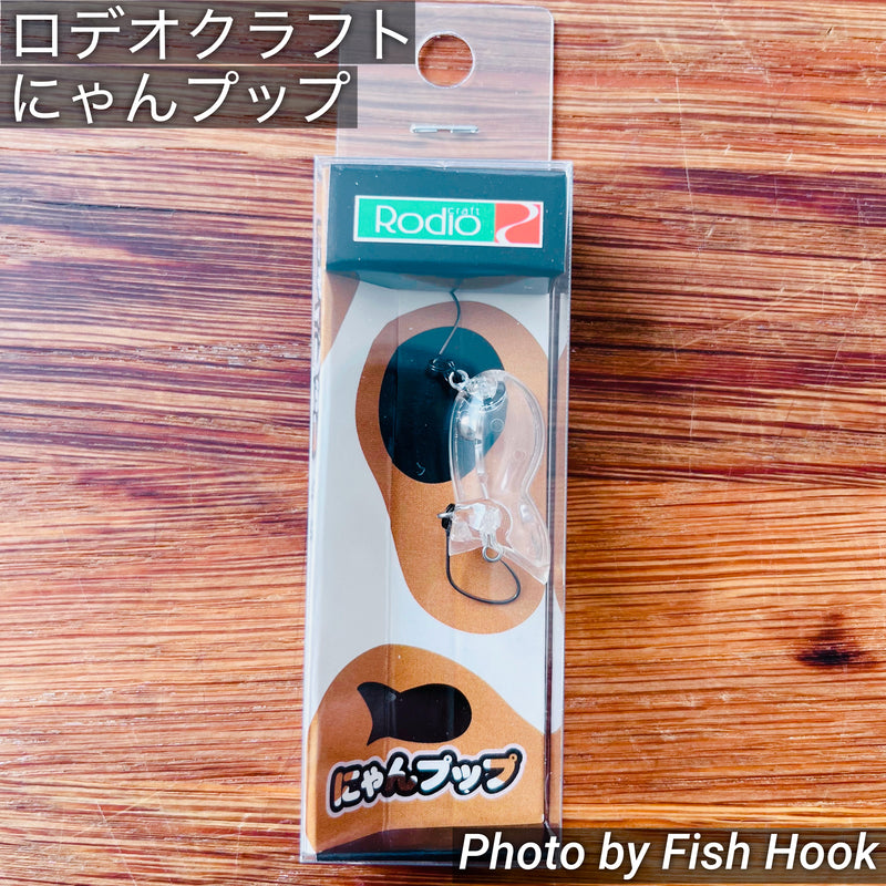 ギャラリービューアに画像をロードする, ロデオクラフト にゃんプップ / Rodio craft
