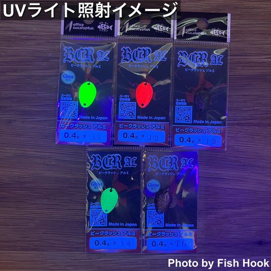 オフィスユーカリ Bクラッシュ アルミ 0.4g  / office eucalyptus BCR aluminum 0.4g
