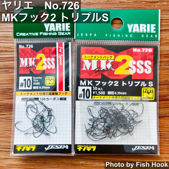 ヤリエ（YARIE）| エリアトラウト フック・スプーン専門 | Fish Hook