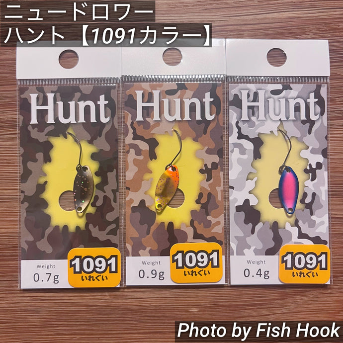 NEW Drawer ニュードロア Hunt ハント８３個セット NEW Drawer ニュードロア Hunt ハント83個セット Amazon.co.jp