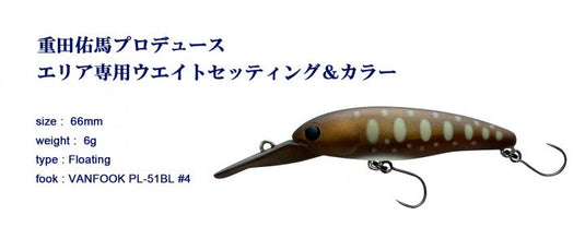 【限定】ハルシオンシステム 月虫 66MD 浮 ＆ AREA DENS 50US 2024限定リズモAREAカラー / HALCYON SYSTEM  Getchuu 66MD float AREA ＆ DENS 50US AREA 2024 Limited Color