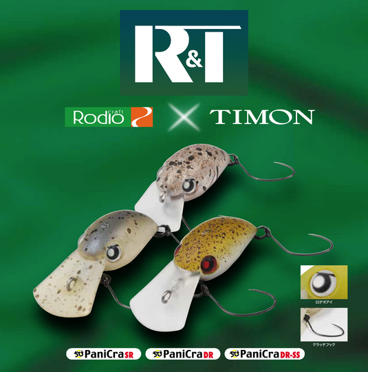 ティモン ちびパニクラ (SR) (DR) (DR-SS) ロデオクラフトver / TIMON ティモン ちびパニクラ (SR) (DR) (DR-SS) ロデオクラフトver / TIMON