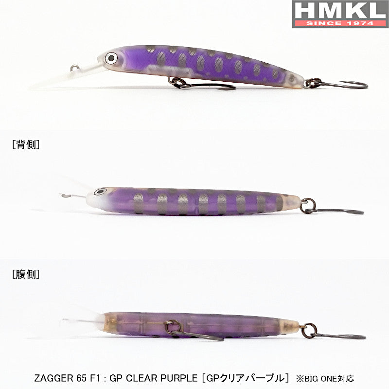 ハンクル ザッガー 65 F1 / HMKL ZAGGER 65 F1_Fish Hook